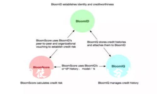 TP钱包不联网使用的安全性分析及使用指南