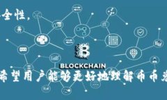   TP钱包币币兑换故障排查