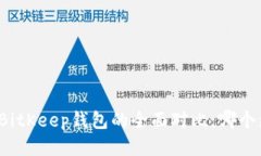 TP钱包与BitKeep钱包的全面