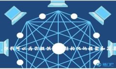 提示：由于篇幅限制，我