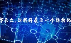 由于内容篇幅限制，无法