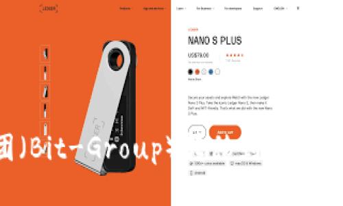 如何将币团（Bit-Group）转移到TP钱包：详尽指南