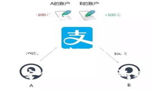 jiaotiTP钱包卸载了怎么恢复以前的数据？/jiaoti
TP钱包, 数据恢复, 钱包卸载, 加密货币, 数字资产/guanjianci

在数字货币日益普及的今天，越来越多的人选择使用TP钱包（TokenPocket）来管理自己的加密资产。TP钱包以其多链支持、操作简单等特点受到用户的青睐。然而，有些用户在使用过程中可能会遇到需要卸载TP钱包的情况。这时候，许多人关心一个问题：卸载TP钱包后，如何恢复以前的数据？为了解决这一问题，本文将深入探讨TP钱包的数据恢复方式，同时解答用户在使用此钱包时可能遇到的其他相关问题。

TP钱包卸载后数据恢复的可能性
TP钱包的数据主要包括用户的私钥、钱包地址、交易记录、备份信息等。在卸载TP钱包之后，如果没有采取任何备份措施，数据的恢复将会变得非常困难。TP钱包本身并不会主动备份用户数据，因此，用户在卸载之前一定要提前做好备份工作。一般情况下，用户可以选择以下几种方式来恢复数据：

1. 通过助记词恢复
助记词是TP钱包生成钱包时提供给用户的一组词语，通常为12个或24个单词。如果用户在卸载钱包之前保存了这些助记词，那么在重新安装TP钱包后，用户可以通过助记词轻松恢复钱包及其数据。恢复步骤如下：
首先，前往应用商店重新下载并安装TP钱包。打开应用后，选择“恢复钱包”选项。接着，输入之前保存的助记词，确保每个单词的顺序和拼写都正确。完成后，TP钱包将自动恢复关联的地址及资产数据。

2. 使用钱包备份文件
除了助记词，TP钱包用户还可以备份私钥或钱包文件。如果用户在卸载之前有生成和保存私钥文件，那么在重新安装TP钱包后，使用私钥进行恢复也是一个办法。具体操作为在TP钱包的恢复页面中选择“导入私钥”或“导入钱包文件”，然后按照系统提示完成操作。

3. 如果没有备份怎么办
如果在卸载TP钱包之前，用户没有备份任何数据，包括助记词、私钥或钱包文件，那么找回数据的难度会很大。TP钱包的安全特性导致其设计并不提供任何数据恢复机制。在这种情况下，用户需要重新创建一个新的钱包，并开始新的资产管理。同时，推荐用户在今后的使用中定期进行备份，确保资产安全。

可能相关问题总结
我们可以从用户在TP钱包使用过程中的痛点出发，梳理出一些常见问题，以下是可能的五个问题及其解答：

问题一：如何安全地备份TP钱包？
备份TP钱包至关重要，尤其是在数字资产管理中。备份的方式主要有：
1. 使用助记词：如前面提到的，助记词是TP钱包的核心，如果丢失，将无法找回。用户务必在安全、私密的地方妥善保存这些单词。
2. 导出私钥或钱包文件：在钱包设置中，用户可以将私钥导出并保存到安全的位置。务必注意，私钥涉及到资金的直接控制，请勿将其分享给任何人。
3. 使用云存储：用户还可以将助记词和私钥文件加密后放入云存储，但要确保云账户密码的安全和不易被人猜测。

问题二：TP钱包对于不同区块链的支持情况如何？
TP钱包是一款多链钱包，支持以太坊、波场、EOS、公链等多种区块链。用户可以在同一个应用中管理多种数字资产，灵活便捷。同时，TP钱包也在不断更新和扩展其支持的区块链，因此用户可以随时查看官方信息，以获得最新支持列表。

问题三：如何在TP钱包中进行资产买卖？
想要在TP钱包中进行资产买卖，用户首先需要确保该财务安全、设置交易密码。在TP钱包中，用户可以通过内置的兑换市场进行不同加密货币的兑换。具体步骤为：1. 登录TP钱包；2. 找到“交易”或“兑换”功能；3. 根据提示确认兑换对和数量，最后完成交易。

问题四：如何处理TP钱包中的错误交易？
不幸的是，区块链交易一旦确认，通常无法撤回。然而，用户可以通过官方客服寻求帮助，获取相关信息以减少损失。建议用户在交易时先仔细检查收款地址和金额，确保一切信息正确，以避免不必要的麻烦。

问题五：TP钱包的安全性如何？
TP钱包采用多种安全机制保护用户的资产安全，包括助记词、私钥、密码等。同时，TP.wallet也不存储用户的私钥和助记词，所有的安全措施都由用户自己控制。但用户需要定期出现安全设置，避免使用公共Wi-Fi等不安全网络以确保钱包的安全。

总之，卸载TP钱包后数据的恢复与否，取决于用户是否提前进行有效的备份。在未来的使用中，建议用户养成良好的数据备份习惯，以确保个人数字资产的安全。同时，透彻了解TP钱包的使用功能及安全性，也是保证交易顺利的重要前提。