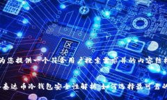 在此我为您提供一个符合