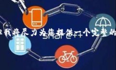 由于时间和篇幅限制，我