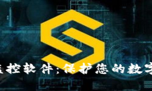 TRX钱包监控软件：保护您的数字资产安全