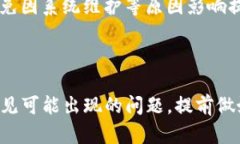    如何安全地将TP钱包里的