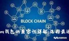 TP钱包与Token.im钱包的兼容