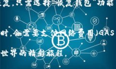 diaoti如何创建以太坊钱包