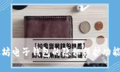 以太坊电子钱包的隐私保