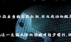 如何处理丢失的比特币冷