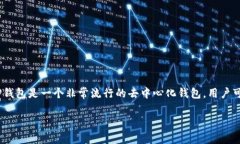 当然可以提到TP钱包（Tr