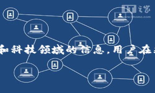 注意：以下内容为一篇示例文本，其中包含金融和科技领域的信息，用户在采取任何行动前请务必自行核实信息的有效性。

TP钱包被封了吗？全面解析与解决方案
