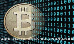 全面解析MetaMask TRX钱包：