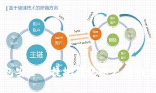 从IM钱包安全便捷地转账以太坊的完整指南