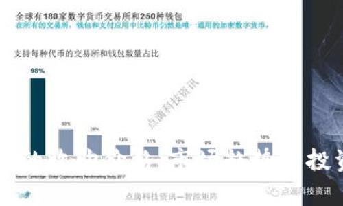 以太坊钱包的收购价格：市场趋势与投资策略分析