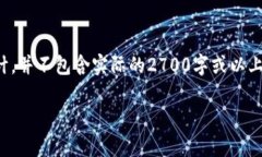 请注意，下面内容是一个