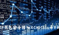 iapili/iapili如何通过TP钱包