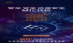 如何创建比特币钱包及其