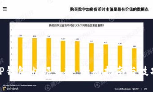TP钱包内部互转：全面指南与技巧