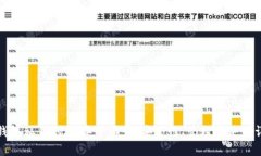 TP钱包私钥的32字节要求：