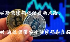 jiaotitp钱包忘记支付密码怎