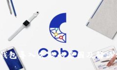 :TP钱包导入失败的原因及