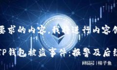 以下是你要求的内容，我