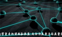   jiaoti如何激活TP钱包中的