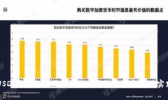 USDT钱包二维码收款的安全