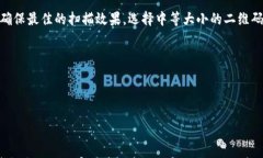   如何生成比特币钱包二维