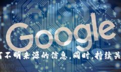   全面解析比特币钱包查询