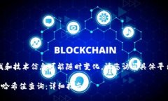 注意：由于实际的查找和