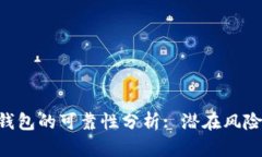 Cloud Token钱包的可靠性分析