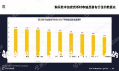 如何解决TP钱包不支持大陆