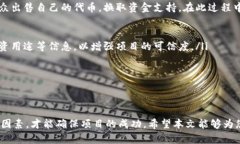   如何使用TP钱包发行自己