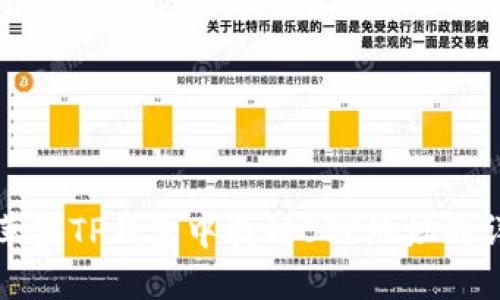 如何在苹果TP钱包中找到BSC地址的详细指南