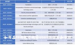 如何在TP钱包中观察USDT的