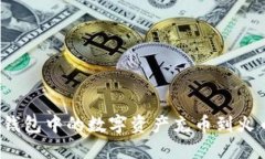 如何将TP钱包中的数字资产