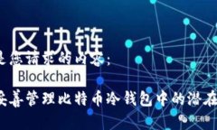 以下是您请求的内容：如