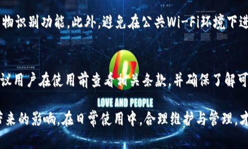 baoziOPPO手机钱包能否删除？全面解析/baozi
OPPO手机, 钱包功能, 删除钱包, 钱包管理/guanjianci

随着智能手机的普及，各大手机品牌纷纷推出自己的钱包功能，其中OPPO手机也不例外。OPPO钱包是一个集成了多种支付、理财功能的平台，方便用户进行日常的消费和资金管理。然而，有些用户可能会因为个人原因，希望删除OPPO手机中的钱包功能。接下来，我们将详细探讨OPPO手机钱包能否删除、删除钱包后的影响、钱包安全性等多个方面的问题。

OPPO手机钱包的基本功能
OPPO手机钱包是一个整合了多种支付方式的应用，支持线上线下支付、转账、查询余额、查看消费记录等功能。用户可以通过OPPO钱包进行购物、充值以及进行简单的理财操作。得益于OPPO手机具有的生物识别技术，用户在支付时可以使用指纹或面部识别，提升了支付的安全性与便捷性。

OPPO手机钱包能否删除？
首先，用户可以选择卸载OPPO手机中的钱包应用程序，但这并不意味着钱包功能的完全删除。实际上，OPPO手机内置的功能并不可以被完全移除或禁用，只能通过卸载其应用来达到一定的“删除”效果。

如果用户想要卸载钱包应用，可以通过以下步骤进行操作：
ul
    li打开手机的“设置”应用。/li
    li滑动屏幕找到“应用管理”或“应用程序”选项，进入后找到OPPO钱包。/li
    li点击进入OPPO钱包后，选择“卸载”或“禁用”。/li
/ul

需要注意的是，一旦卸载，用户将无法使用钱包中的任何功能，包括支付和消费记录查询等。因此，建议用户在做出这一决策之前认真考虑。

删除OPPO钱包后的影响
删除OPPO钱包后，用户需要了解未使用的影响。首先，用户将失去通过OPPO钱包进行支付的便捷性，同时也无法查看过去的消费记录。这意味着用户在没有记忆或其他工具的帮助下，可能无法追踪自己的消费习惯。其次，若有与钱包关联的银行卡或支付账户，用户需重新添加至其他支付应用中，增加了额外的设置工作。

此外，因为钱包中可能存有积分或余额，卸载后这些信息是否保留也是个关键问题。用户需提前确认自己的账号余额及相应的购物积分是否会丢失，或影不影响到消费及其他权益。

钱包安全性问题
安全性无疑是用户使用钱包功能时最为重视的问题。OPPO钱包采用了多个安全机制保障用户数据和资金的安全，包括生物识别、密码保护等。即便是手机被盗，若未开启相应的解锁方式，其他人也无法轻易接触到手机中的钱包信息。

然而，如果用户决定删除钱包，是否意味着他们的支付信息也会随之删除呢？不一定。用户在卸载钱包应用时，系统不会自动删除感应卡或关联账户信息。若用户在日常使用中未妥善管理这些信息，可能存在不知不觉中泄露的风险。

如何管理OPPO钱包的使用
在决定删除OPPO钱包之前，用户可以考虑更为合理的管理方式。例如，可以通过设置钱包密码、定期更新密码、使用专用的生物识别锁等方式，保障钱包的安全性。此外，用户可以定期检查消费记录，以确保所有交易都是自己授权进行的。

在需要时，用户也可使用些隐私设置，减少日常使用中可能遇到的泄露风险。通过限制不必要的权限，用户可以在不完全删除钱包的情况下，尽量减少信息的存储和泄露。

相关问题
在决定删除OPPO钱包之前，用户可能会遇到以下相关问题：

1. OPPO钱包的交易记录会保存多久？
OPPO钱包的交易记录一般会保存在用户的账户中，用户可以选择在应用内进行查看。这些记录的保存时间与用户的设置有关，通常情况下会保留下去，直到用户手动删除或账户存在其他操作中断的情况。为了有效管理个人财务，建议用户定期查看和记录自己的消费习惯，并清理不必要的数据。

2. 如果我删除了OPPO钱包，还能恢复吗？
在用户选择删除OPPO钱包时，很多人可能担心是否还能恢复。通常来说，卸载操作并不会永久删除账户信息。在重新下载并登录OPPO钱包后，用户的账户信息和余额应可以恢复。但具体情况还是应依赖于OPPO官方的政策。为了避免重要数据的丢失，建议用户在操作之前进行备份。

3. 如何从OPPO钱包中删除绑定的银行卡？
用户在使用OPPO钱包时，或许会绑定多张银行卡。当需要删除某一张银行卡时，可以通过进入钱包设置，找到“银行卡管理”，选定需要删除的银行卡，即可完成操作。这一过程相对明确，用户只需要几步即可。建议用户在删除银行卡的同时，确认其他银行卡的有效性，并适时更新相关信息。

4. 使用OPPO钱包时，如何避免安全受损？
在使用OPPO钱包的过程中，保持良好的安全习惯是十分重要的。首先，用户应开启手机的锁屏功能，避免他人恶意使用。其次，定期更换钱包密码，并启用生物识别功能。此外，避免在公共Wi-Fi环境下进行重要操作，以保障信息的安全。同时，时刻关注自己的消费记录，确保账户不会出现可疑交易。

5. OPPO钱包的收费标准是什么？
OPPO钱包自身一般是不收取服务费用的，但在使用某些金融功能或服务时，可能会涉及到相关费用。这些费用具体情况通常会在相关功能介绍中说明。建议用户在使用前查看相关条款，并确保了解可能产生的费用，以免在日常使用中产生额外经济负担。

总的来说，OPPO钱包作为一款集成多种支付功能的应用，提供了极大的便利性。虽然用户可以卸载或删除钱包应用，但在做出这一决定之前，必须权衡其带来的影响。在日常使用中，合理维护与管理，才是最有效的方式。希望以上信息能够帮助到正在犹豫是否要删除OPPO钱包的用户。