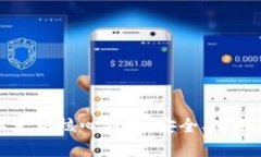 全面解析以太坊核心钱包