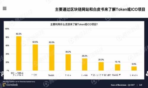 如何通过TP钱包连接BSC (Binance Smart Chain) 的完整指南