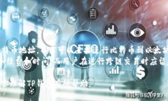 bpiao ti如何下载和使用TP钱