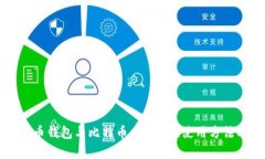 深入了解莱特币钱包与比