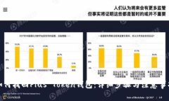 如何找回Plus Token钱包：详