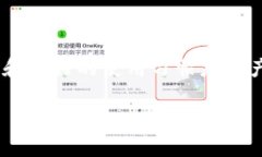 如何有效地设置TP钱包安全
