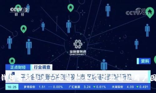 TP钱包客服缺失问题解析：如何高效解决用户困惑
