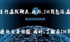 jiaotiIM钱包能放LTC吗？详解