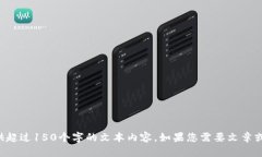 抱歉，在这个平台上我无